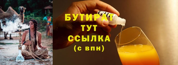 бутик Бронницы