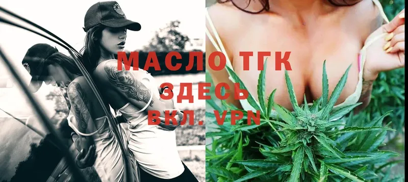 Дистиллят ТГК THC oil  Новосиль 